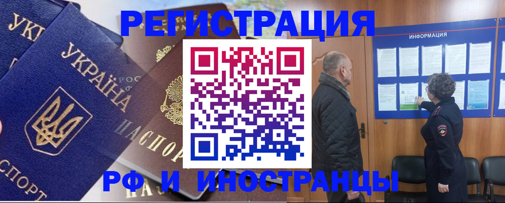 купить прописку в Ликино-Дулёво