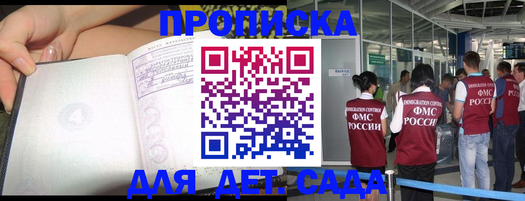 временная регистрация недорого в Ликино-Дулёво