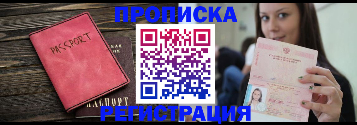 прописка для работы в Ликино-Дулёво