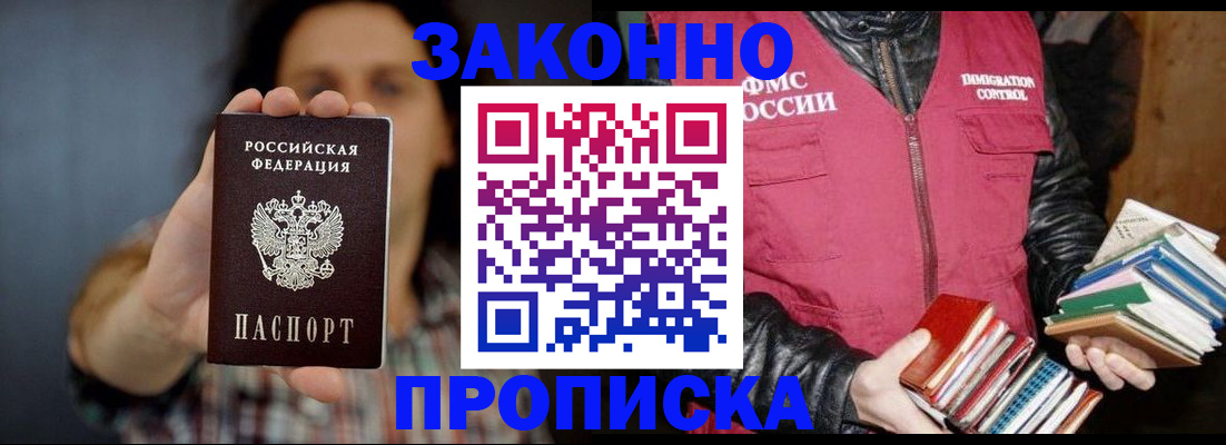 миграционный учет в Ликино-Дулёво