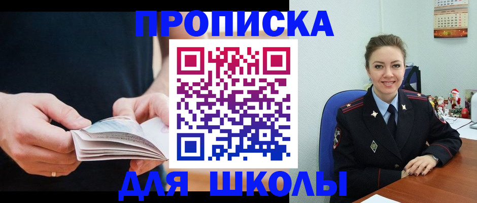 прописка иностранных граждан в Ликино-Дулёво