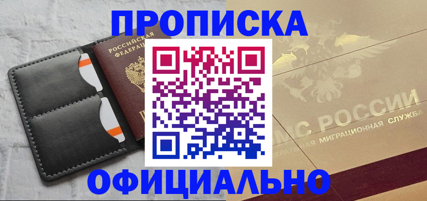 прописка в квартире в Ликино-Дулёво