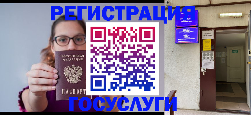 временная регистрация законно в Ликино-Дулёво