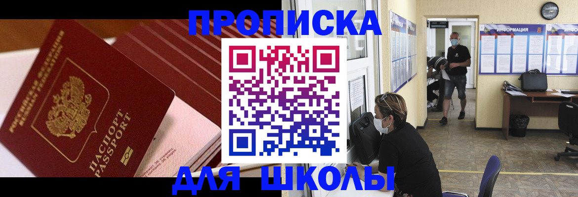 прописка для военкомата в Ликино-Дулёво